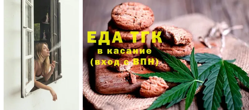 Еда ТГК конопля  Глазов 